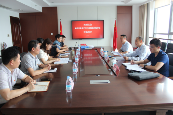 集团党史学习教育第四指导组到山东成城指导工作.png